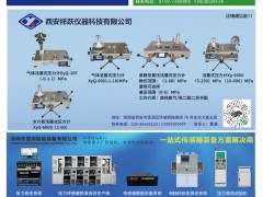 招遠(yuǎn)市大明儀表入刊上海世環(huán)會(huì)特刊《儀表與測(cè)量控制》系列客戶報(bào)道7