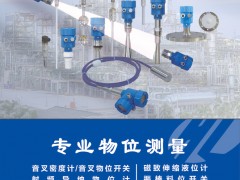 天津恒立遠(yuǎn)大儀表入刊上海世環(huán)會(huì)特刊《儀表與測(cè)量控制》系列客戶報(bào)道15