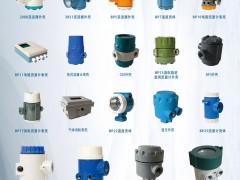 金湖玉華殼體入刊上海世環(huán)會(huì)特刊《儀表與測(cè)量控制》系列客戶報(bào)道18