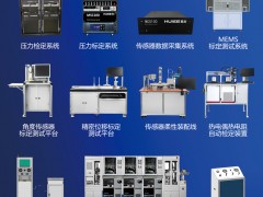 慧測(cè)智能裝備入刊上海世環(huán)會(huì)特刊《儀表與測(cè)量控制》系列客戶報(bào)道6