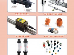 中冠流體科技入刊上海世環(huán)會(huì)特刊《儀表與測量控制》系列客戶報(bào)道32