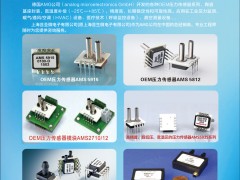 上海蕓圣微電子入刊上海世環(huán)會(huì)特刊《儀表與測量控制》系列客戶報(bào)道36