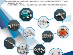 志宇機(jī)加工入刊上海世環(huán)會(huì)特刊《儀表與測量控制》系列客戶報(bào)道39