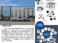 浙江泰索科技入刊上海世環(huán)會(huì)特刊《儀表與測量控制》系列客戶報(bào)道46