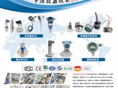 寶雞恒通電子入刊上海世環(huán)會(huì)特刊《儀表與測量控制》系列客戶報(bào)道48