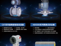 中控自動(dòng)化儀表入刊上海世環(huán)會(huì)特刊《儀表與測量控制》系列客戶報(bào)道49