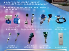 北京萬群自動(dòng)化入刊上海世環(huán)會(huì)特刊《儀表與測量控制》系列客戶報(bào)道51