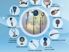 寶雞兆恒傳感器入刊上海世環(huán)會(huì)特刊《儀表與測量控制》系列客戶報(bào)道55