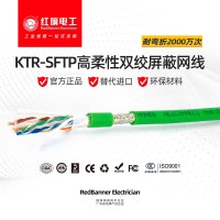 KTR-CAT5e 超五類 高柔網(wǎng)線