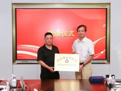 大華股份牽頭成立浙江省發(fā)明協(xié)會(huì)工業(yè)設(shè)計(jì)專委會(huì)