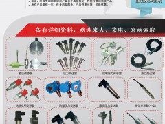 寶雞市渭濱華瑞傳感技術(shù)研究所入刊《儀表與測量控制》系列客戶報道14