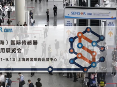 中星測控將亮相2024 SENSOR CHINA展，一起探索智能感知新時代