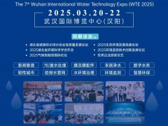 定檔3月，武漢水展環(huán)保展邀您看展