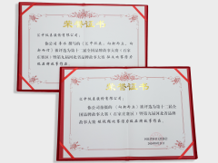 喜報！匯中股份榮獲“品牌故事”大賽多個獎項