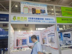 《儀表與測量控制》亮相第二十二屆國際物聯(lián)網(wǎng)展·深圳站-系列報道1