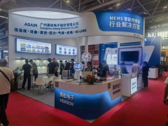 廣州奧松電子亮相第二十二屆國際物聯(lián)網(wǎng)展·深圳站-系列報道12