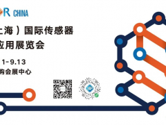 逛展指南 | 硬控傳感人的年度大展，SENSOR CHINA逛展指南出爐（建議收藏）