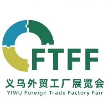 2024義烏外貿(mào)工廠展赴義烏酒店用品