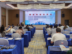 開封儀表有限公司參與國家標(biāo)準(zhǔn)制訂和宣貫