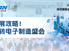 超全NEPCON ASIA 2024亞洲電子展逛展攻略來了，一文帶你玩轉(zhuǎn)電子制造盛會！