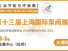 名企游學(xué)搶位戰(zhàn)！耐萊斯、超達、志泰等閥門企業(yè)游學(xué)名單正式發(fā)布！