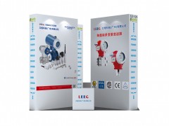 立格科技（廣州）有限公司聯(lián)合十家企業(yè)即將亮相2024廣州國際計量展-系列報道3