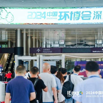 2025第十屆中國(guó)環(huán)博會(huì)廣州展9月17-1
