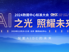 AI 時代，英威騰智領數(shù)據(jù)中心新征程