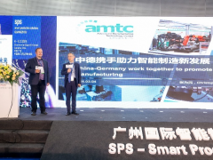2025年廣州國(guó)際智能制造技術(shù)與裝備展覽會(huì)公布新戰(zhàn)略合作伙伴，攜手推動(dòng)制造業(yè)智能化發(fā)展
