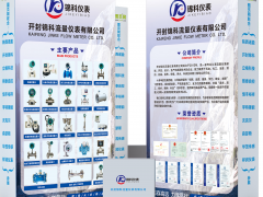 開(kāi)封錦科流量?jī)x表攜手十家儀表廠家亮相廣州國(guó)際計(jì)量展-展后回顧6