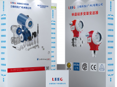 廣州立格科技攜手十家儀表廠家亮相廣州國際計量展-展后回顧8