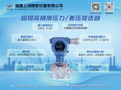 福建上潤精密儀器成為《2025年儀表摜蛋撲克牌》摜蛋牌外包裝得主-系列報道3