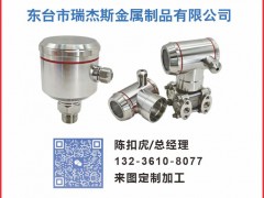 東臺市瑞杰斯金屬制品成為《2025年儀表摜蛋撲克牌》黑桃A得主-系列報道11