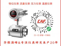 北京華毅澳峰成為《2025年儀表?yè)サ皳淇伺啤芳t桃7得主-系列報(bào)道40