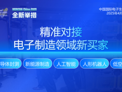精準對接人工智能領(lǐng)域新買家，搶跑2025新賽道！