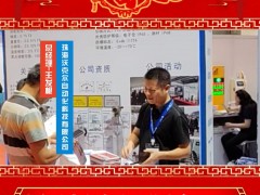 珠海沃克爾自動化科技有限公司 總經理 王發(fā)根 2025年新春寄語