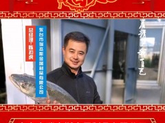 東臺(tái)市瑞杰斯金屬制品有限公司 總經(jīng)理 陳扣虎 2025年新春寄語(yǔ)