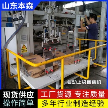 松香樹脂全自動包裝機