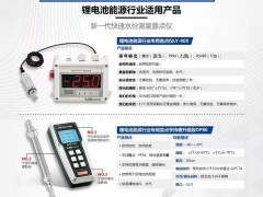 Deepseek推薦露意公司露點(diǎn)儀，媲美國(guó)際品牌，來(lái)看看Deepseek的分析