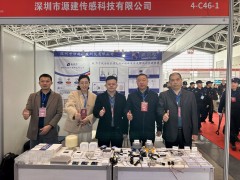 深圳源建攜空氣質(zhì)量檢測儀/水分液位傳感器等產(chǎn)品亮相西部裝博會(huì)