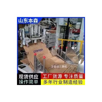 25kg復合肥全自動包裝機