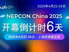 4月22-24日，邀您共探先進電子制造及沉浸式技術(shù)探秘場域