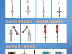 威海興東儀表有限公司入刊《儀表與測量控制》系列客戶報道10