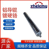 500+企業(yè)驗證——高性價比鋁導(dǎo)輥，助您降低維護(hù)成本30%