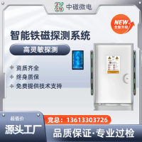 MRI室專(zhuān)用鐵磁探測(cè)儀中磁微電