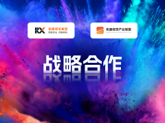 關(guān)于VisionChina（深圳）達成戰(zhàn)略合作