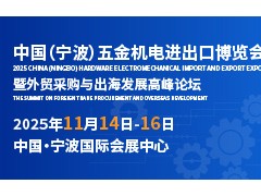 從五金機(jī)電展會(huì)看我國(guó)產(chǎn)業(yè)升級(jí)新路徑