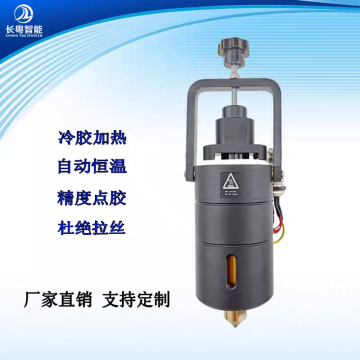 PUR熱熔膠點(diǎn)膠頭熱熔膠噴射涂膠閥30