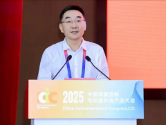 【啟航“十五五”】2025 中國測量控制與儀器儀表產業(yè)大會（CIC）在長沙順利舉辦