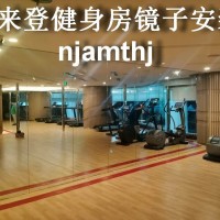 拉丁舞培訓(xùn)班鏡子安裝